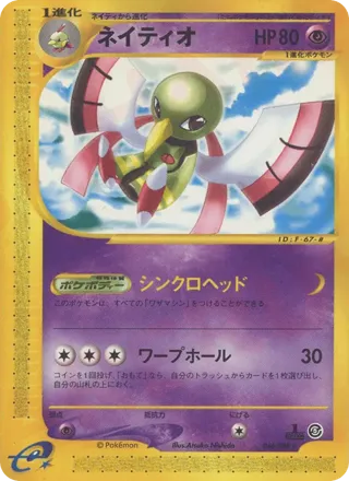 Xatu