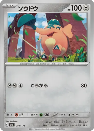 Cufant