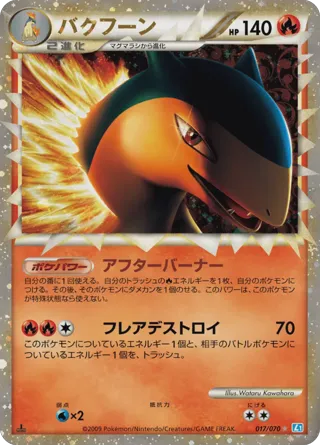 Typhlosion - 017/070