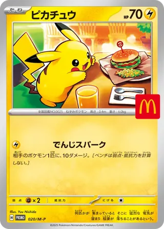 Pikachu