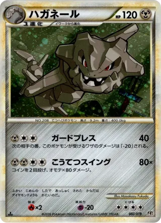 Steelix