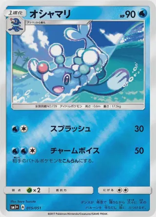 Brionne