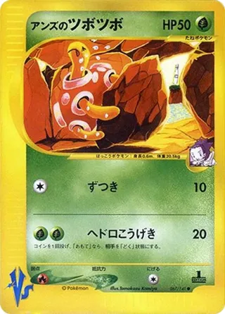 Janine's Shuckle