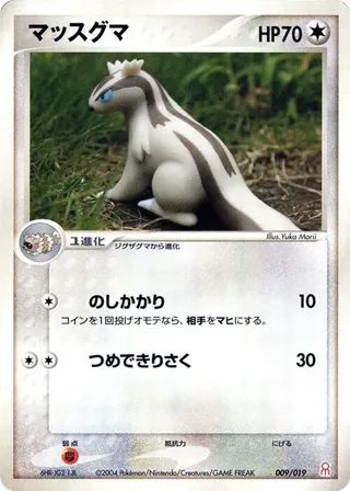 Linoone