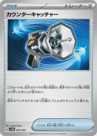 Counter Catcher