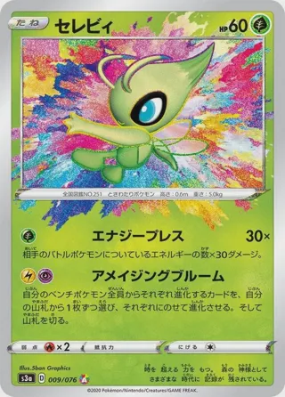Celebi