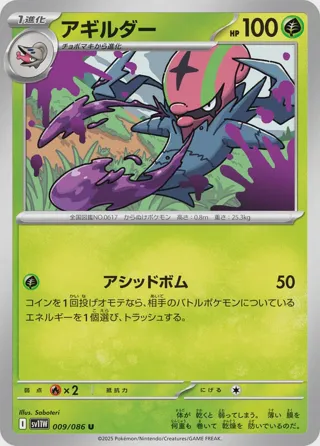 Accelgor - 009/086