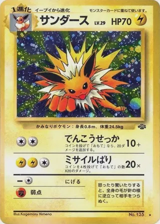 Jolteon