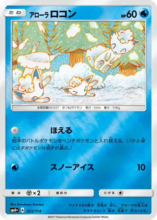 Alolan Vulpix