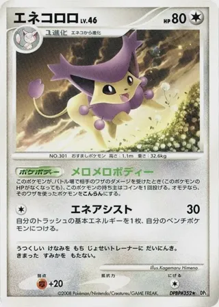 Delcatty