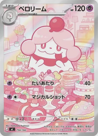 Slurpuff -750/742