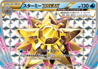 Starmie BREAK