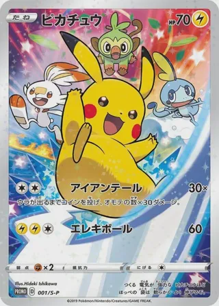 Pikachu - 001/S-P