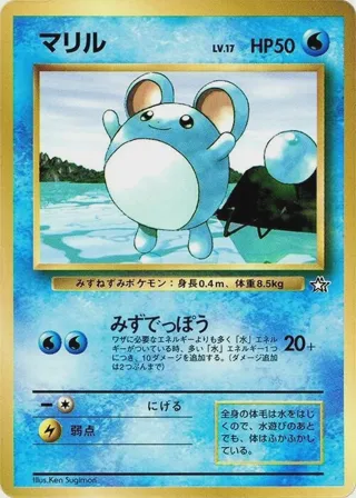 Marill
