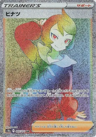 Arezu - 095/071