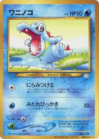 Totodile