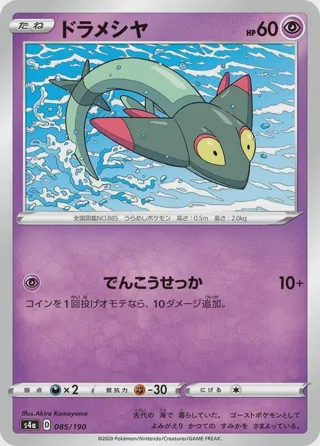 Dreepy - 085/190