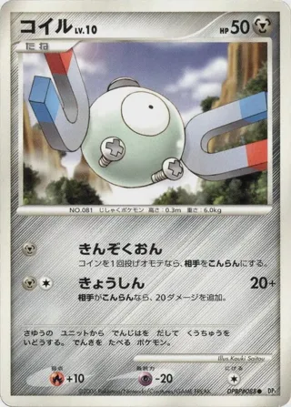 Magnemite