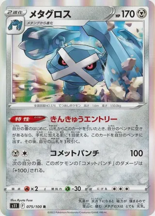 Metagross