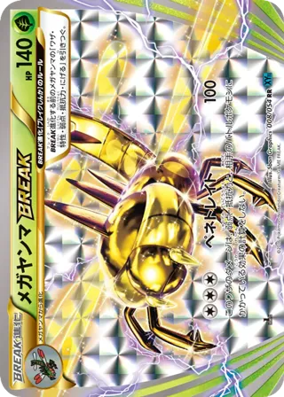 Yanmega BREAK