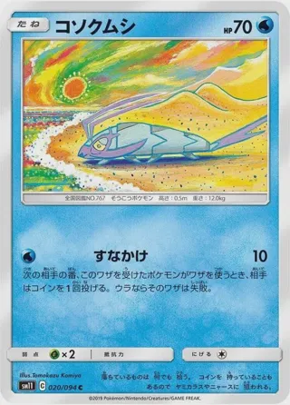 Wimpod