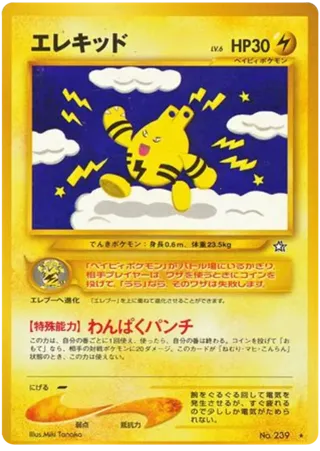 Elekid