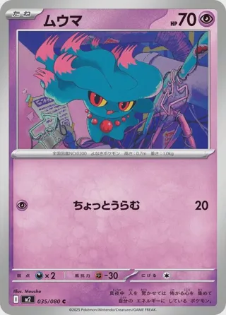 Misdreavus