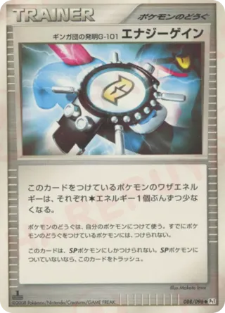 Team Galactic's Invention G-101 Energy Gain