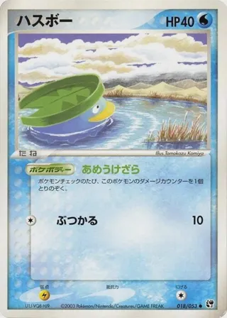 Lotad