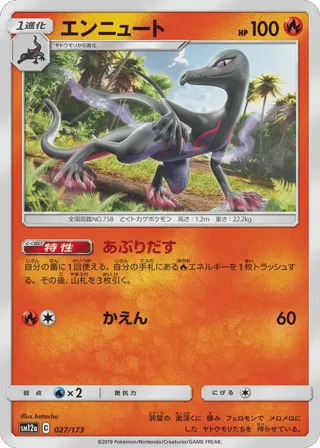 Salazzle (Mirror Holofoil)