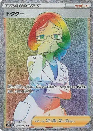 Doctor - 089/070