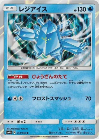 Regice
