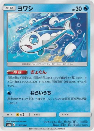 Wishiwashi