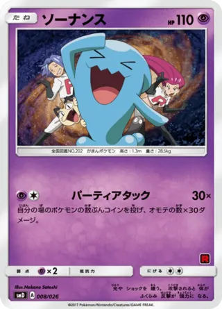 Wobbuffet