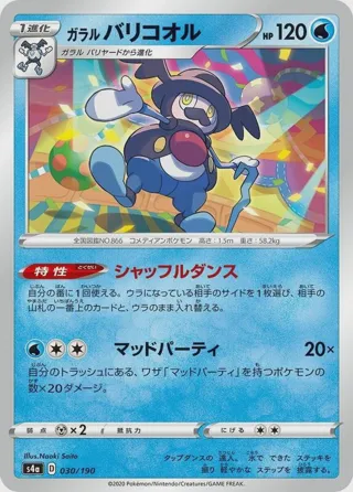Galarian Mr. Rime - 030/190