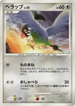 Chatot