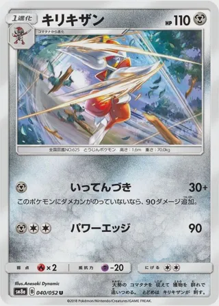 Bisharp