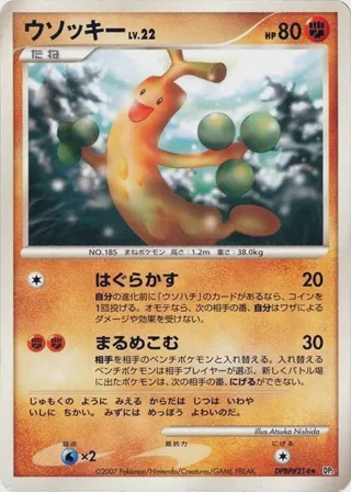 Sudowoodo