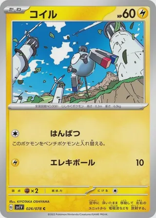 Magnemite