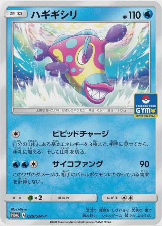 Bruxish - 029/SM-P