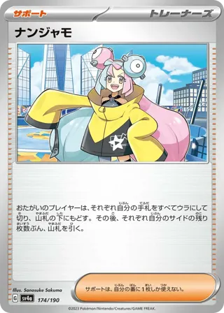 Iono - 174/190 (Mirror Holofoil)