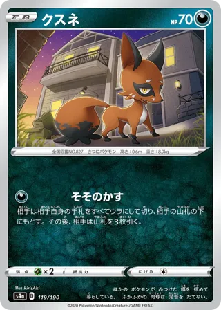 Nickit - 119/190 (Mirror Holofoil)
