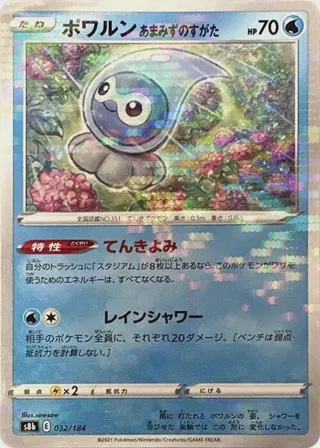 Castform Rainy Form (Mirror Holofoil)