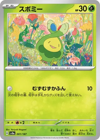 Budew (Mirror Foil)