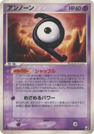 Unown - 065/106