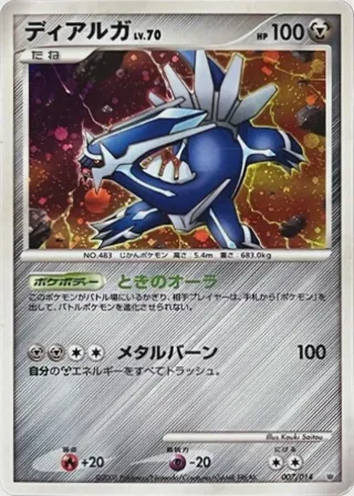 Dialga