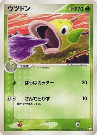 Weepinbell