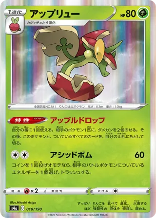 Flapple - 018/190