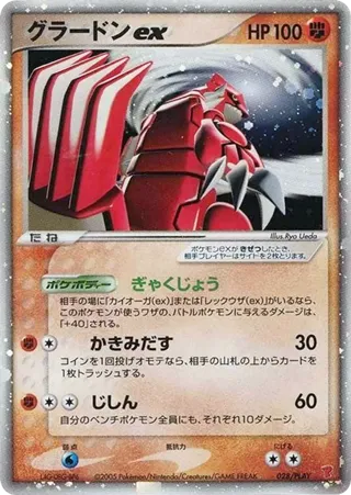 Groudon ex