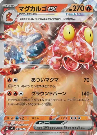 Magcargo ex (Mirror Holo)